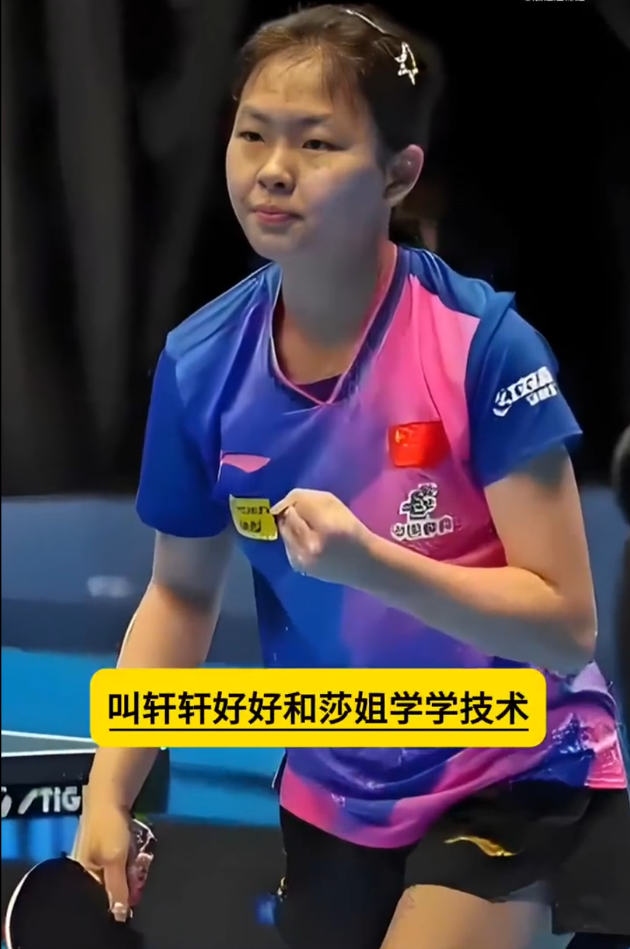 日电, 郭新娃, 保原彩夏