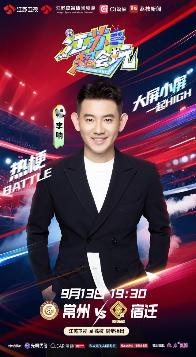 第十一轮, 精彩点评