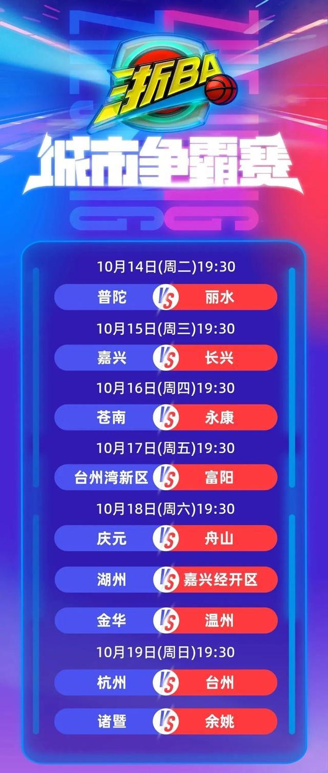 些赛事安排 些赛事安排