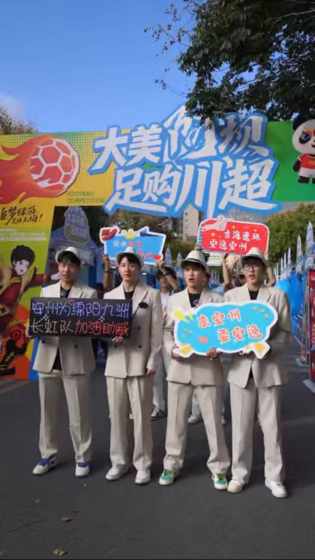 传递给场上, 等内容给球 传递给场上, 等内容给球